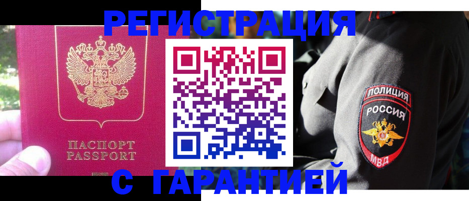 прописка для школы в Светлогорске