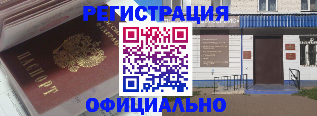 пропишу в квартире в Светлогорске
