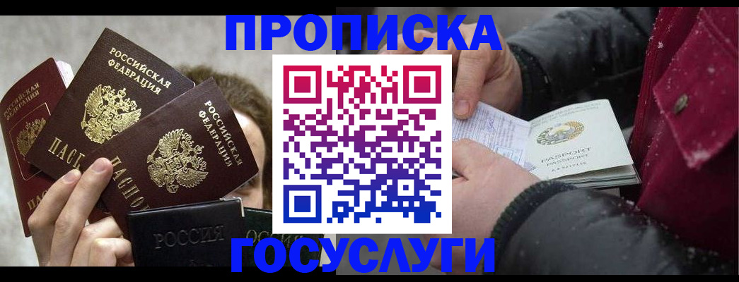 регистрация для дет. сада в Светлогорске