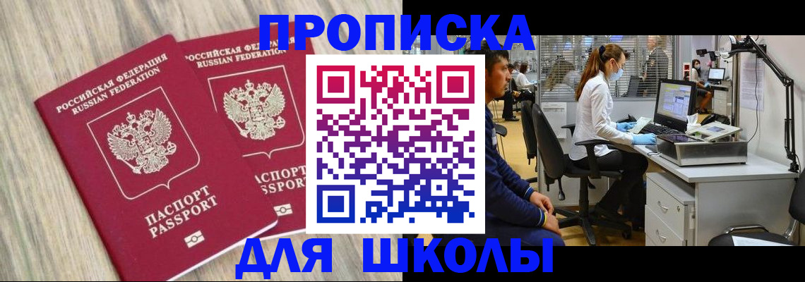 прописка для кредита в Светлогорске